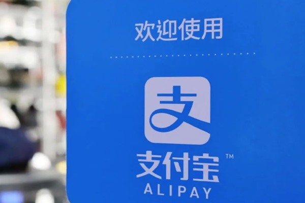 支付宝商家收款二维码教程